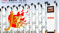 智能直线门